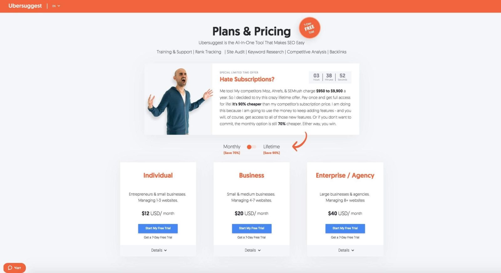 Ежемесячная подписка