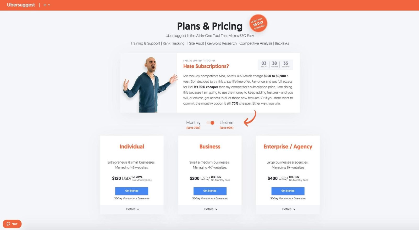 Пожизненная подписка