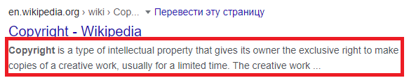 Description в поисковой выдаче