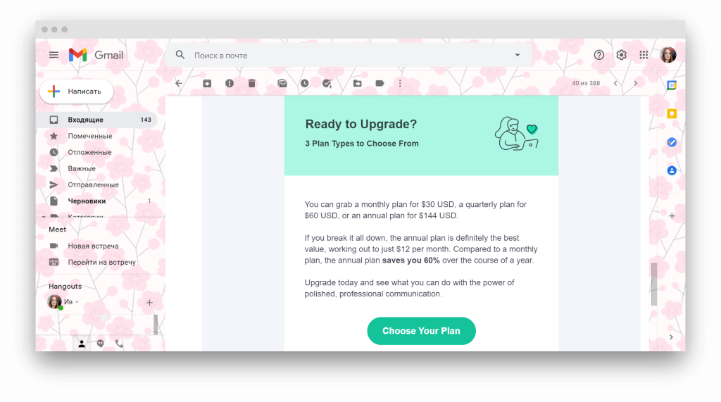 E-mail-маркетинг