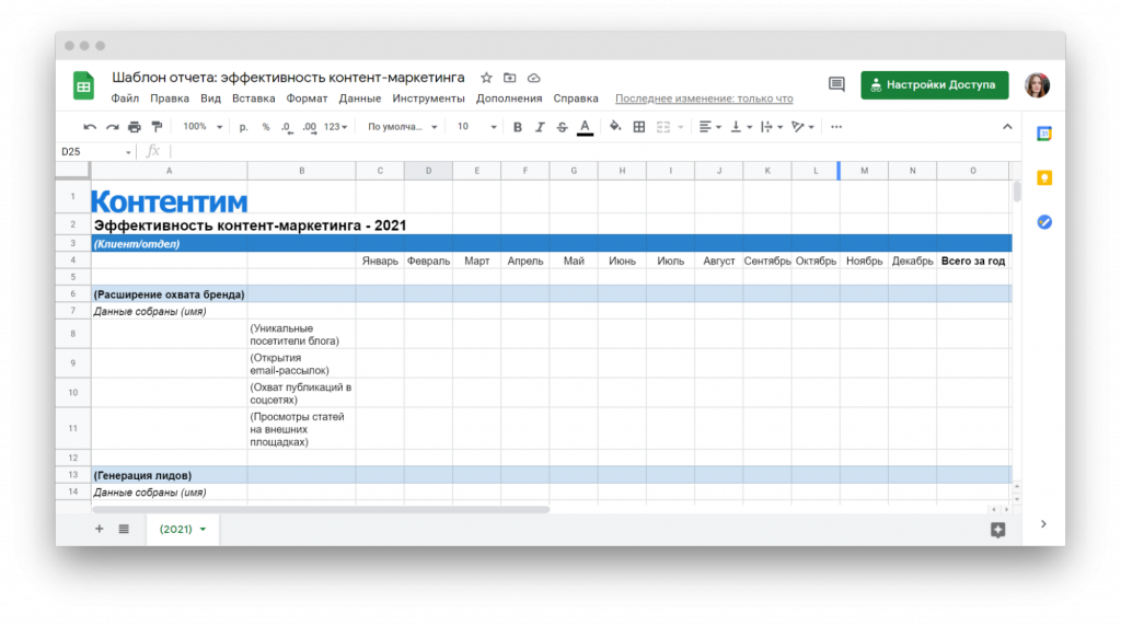 Шаблон отчета