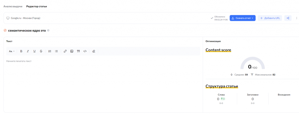 Улучшенная точность ТЗ