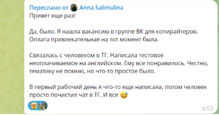 клиент пропал