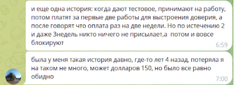 заказчик пропал