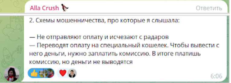 схемы мошенничества в копирайтинге