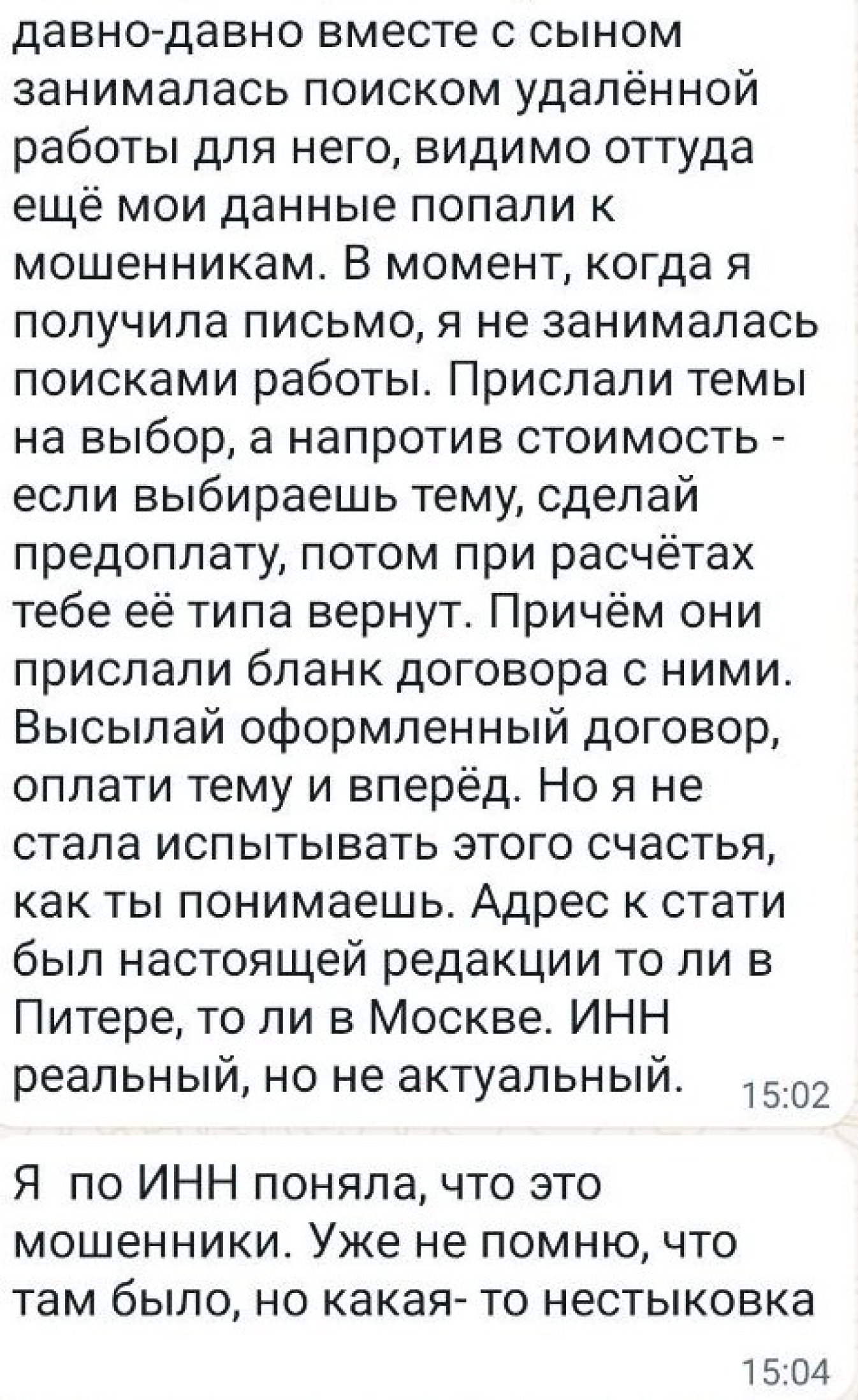 обман авторов