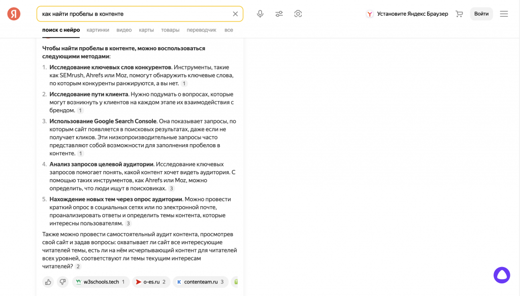 answer engine optimization
