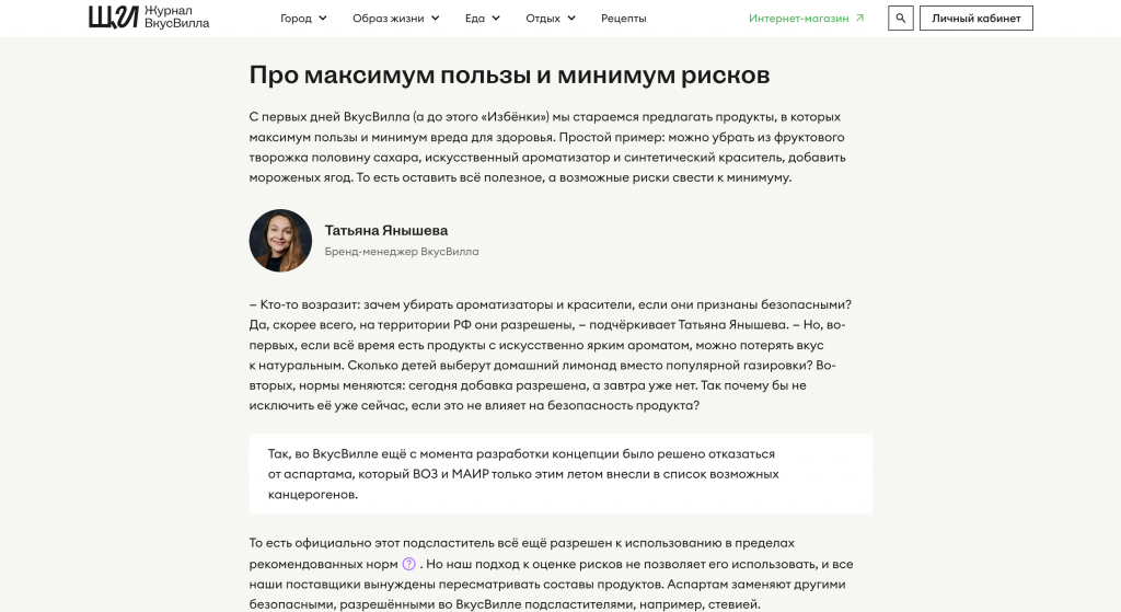 Тренды создания контента