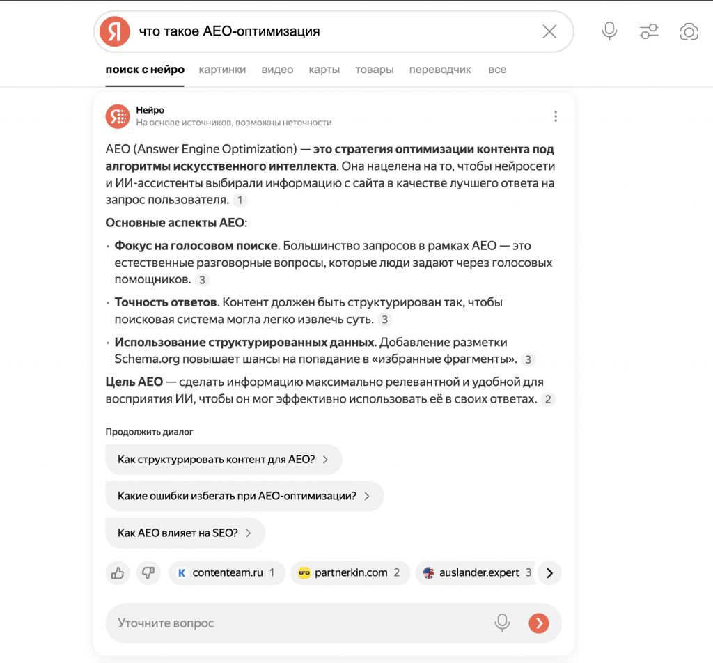 Тренды контент маркетинга 2025