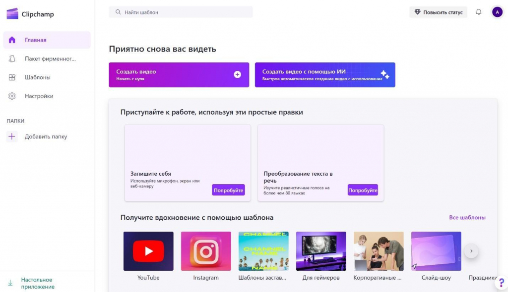 видео для соцсетей создать