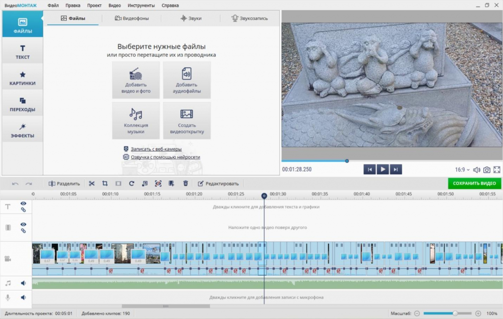 видео для соцсетей