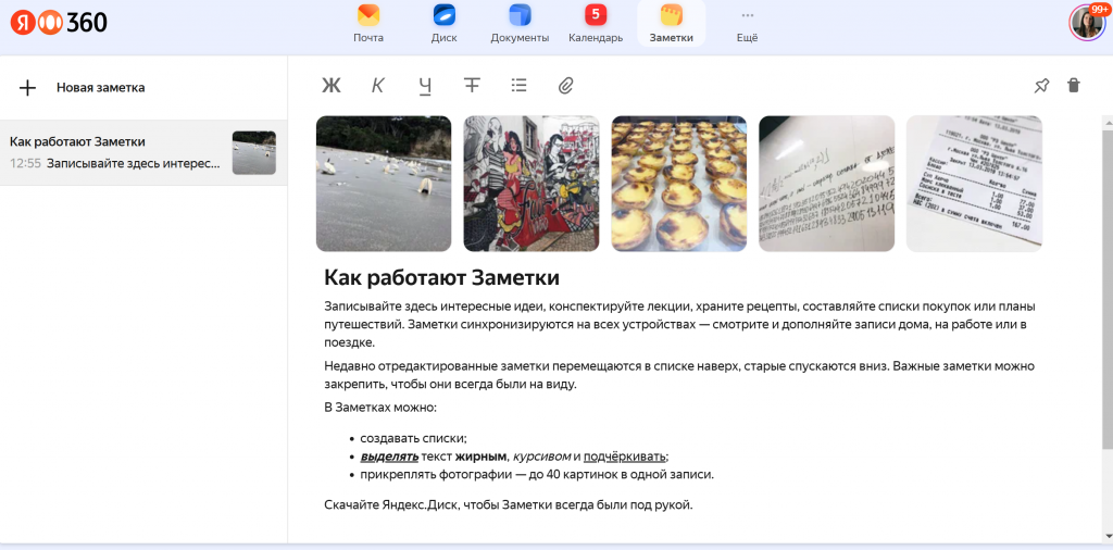 российские аналоги Notion