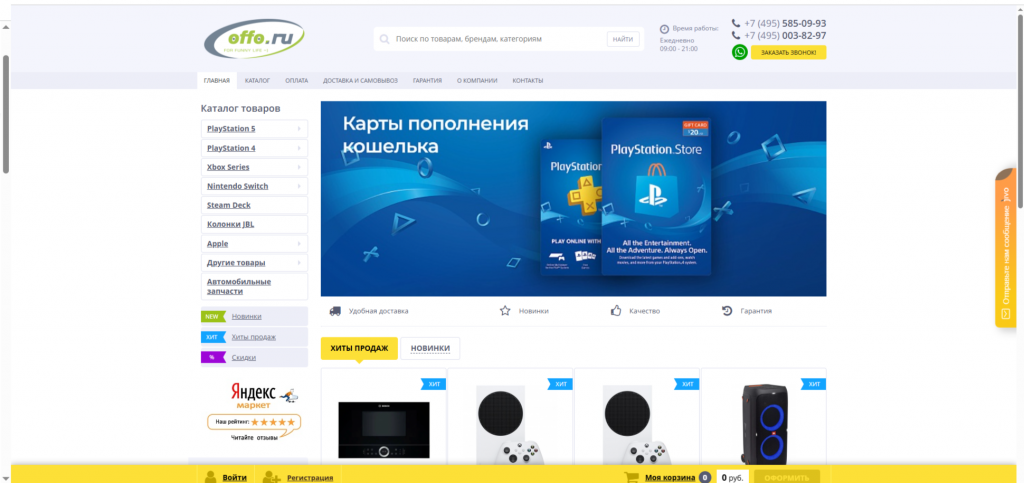 примеры юзабилити сайта