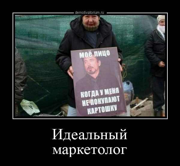 откуда эти мемы