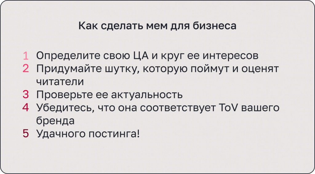 сделать мем онлайн