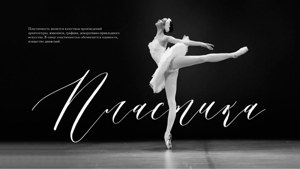 правильно оформить текст