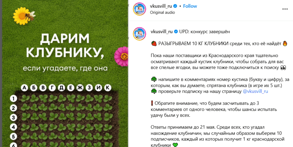 тренды соцсетей