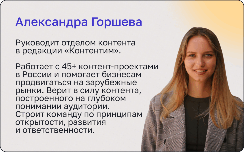 продвижение бизнеса