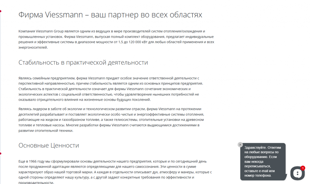 пример шаблонного контента, который мало эффективен