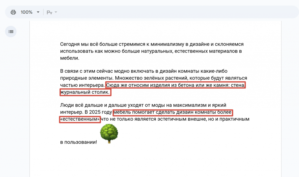 пример некачественного контента для бизнеса