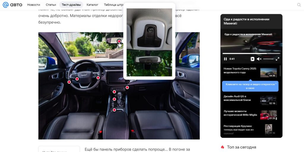 интерактивное фото