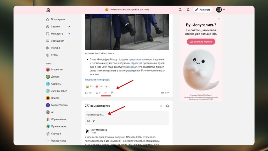 место комментариев к статье