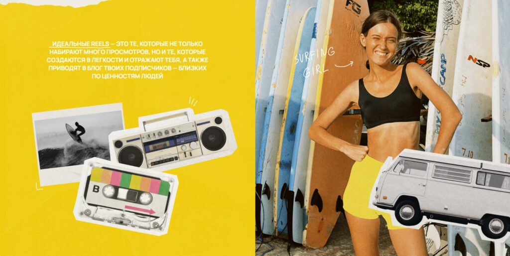 пример коллажа