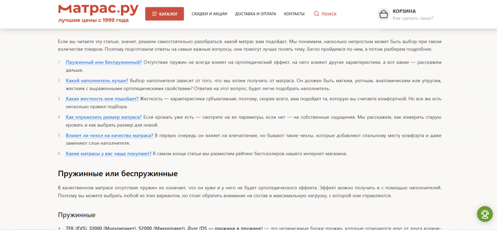 Грамотный контент маркетинг способен подтолкнуть к покупке 