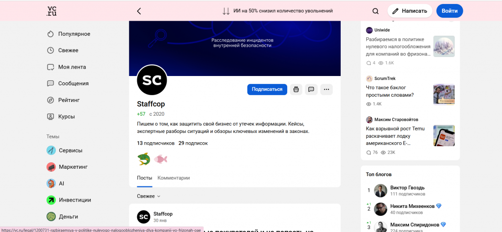 Значимый поток целевой аудитории приходит и через блоги