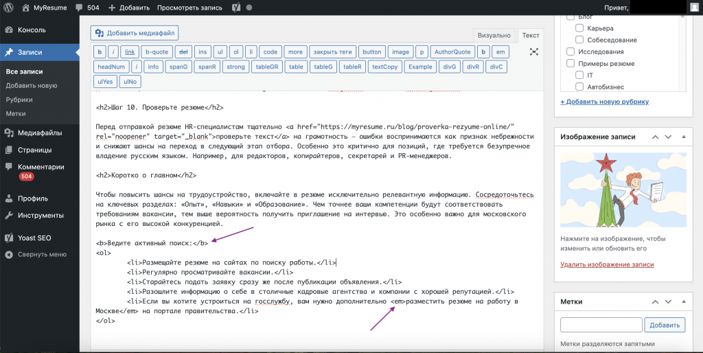 проверка редактора кода