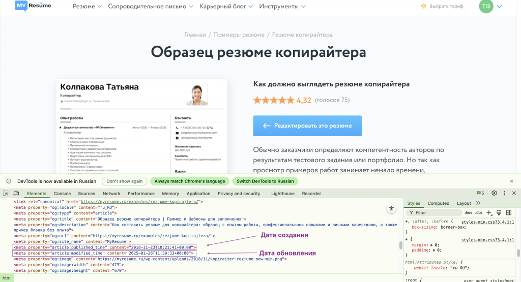 проверка даты статьи