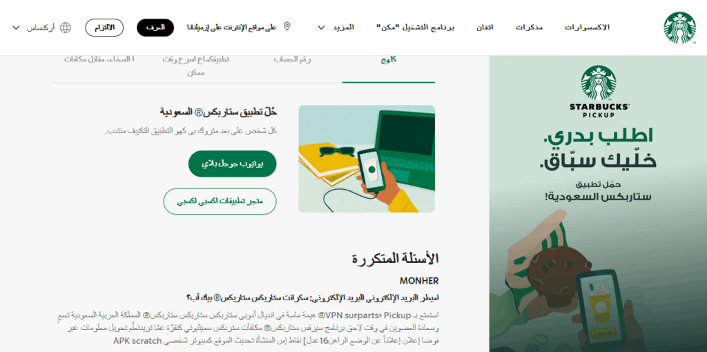 Особенности локализации информации для арабской публики