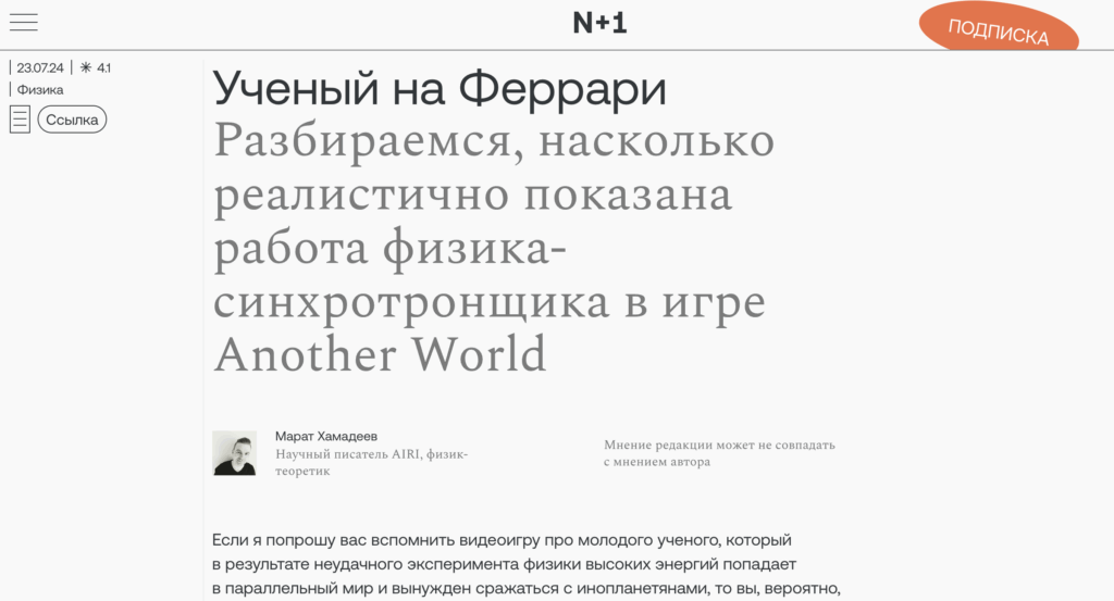 Простой пример статьи для визы О1