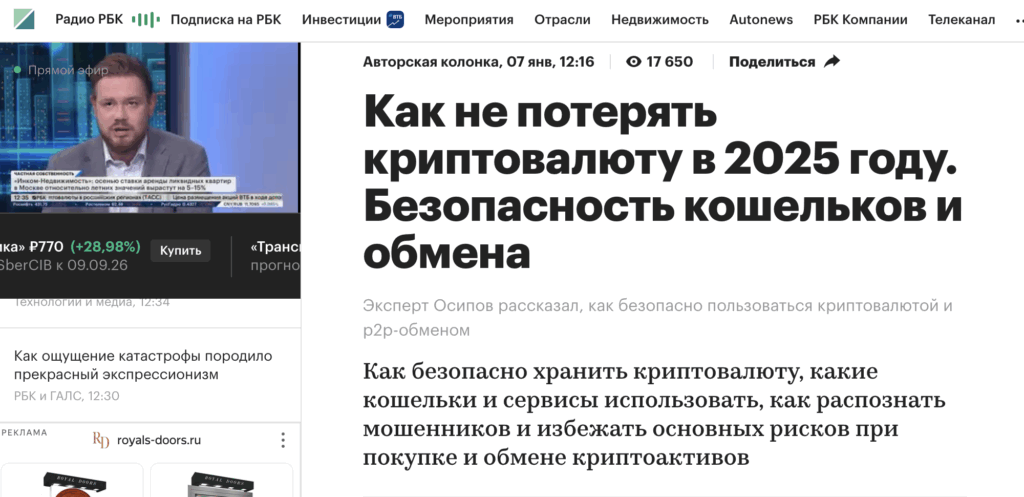 Пример экспертной статьи для визы О1