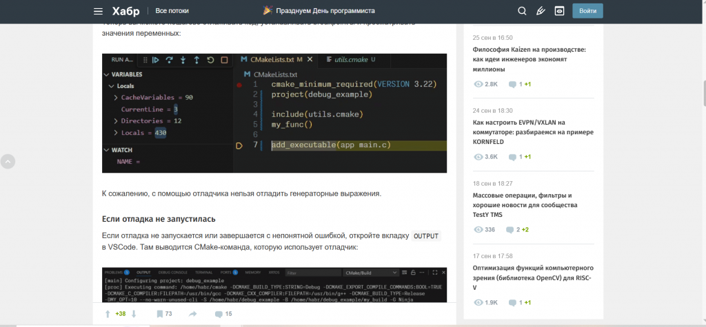 Пример удачной публикации на Хабре