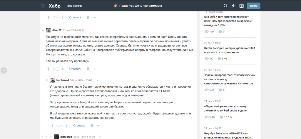 Комментарии помогают продвинуть ваш материал на Хабре