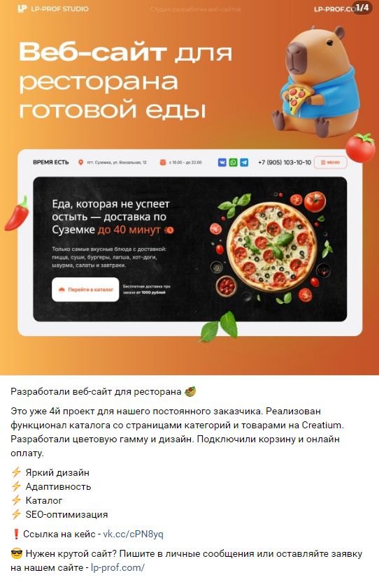 Пример продающего контента - кейс