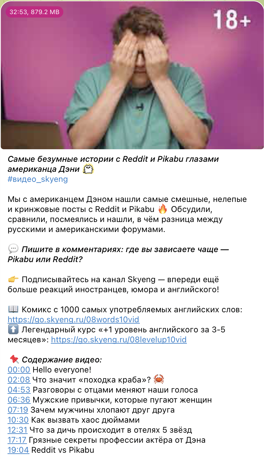 Развлекательно-продающий контент