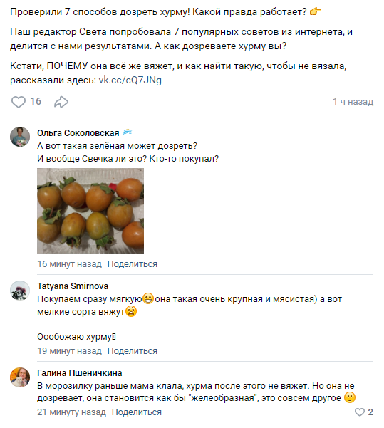 Пример вовлечения аудитории в общение