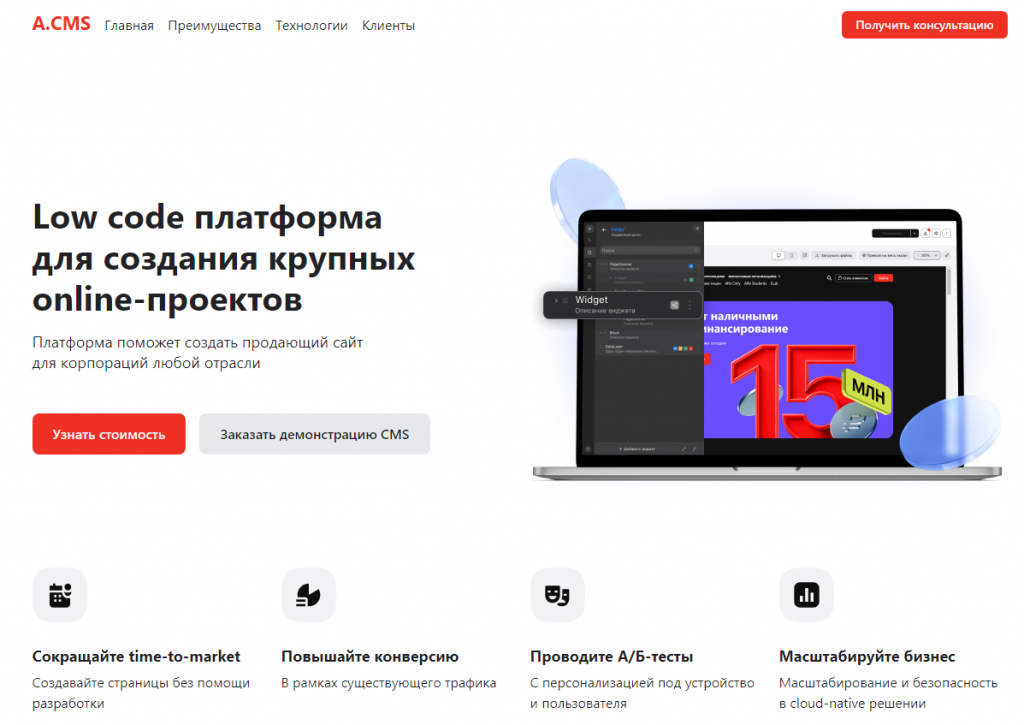 Продающий лендинг от Альфабанка