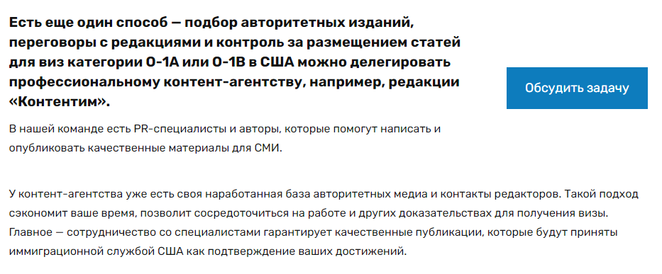 Экспертная статья - пример продающего контента