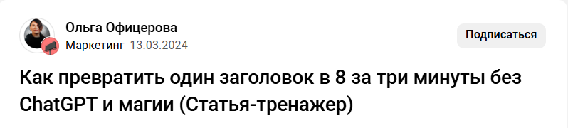 Четкий и понятный заголовок