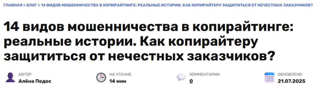 Заголовки-вопросы вовлекают читателя в мысленный диалог