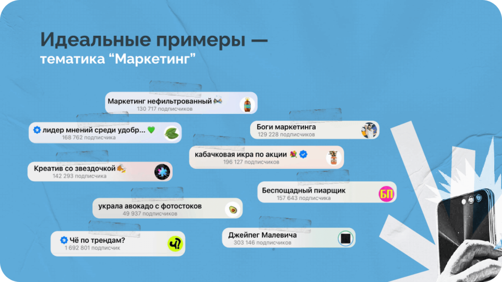 Примеры успешных телеграм каналов