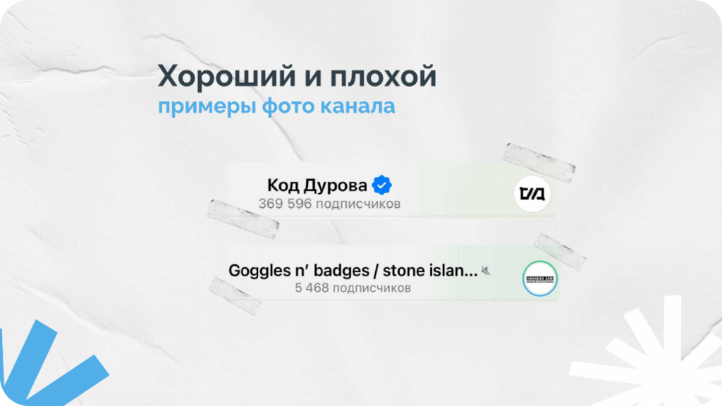 Примеры визуала в телеграм