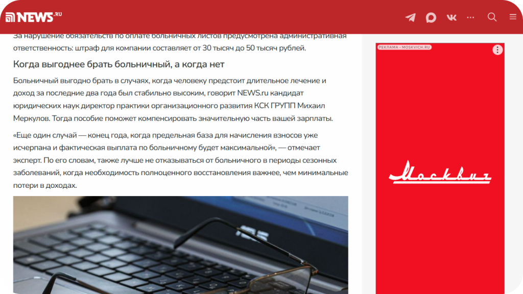 Пример упоминания компании в авторитетном источнике