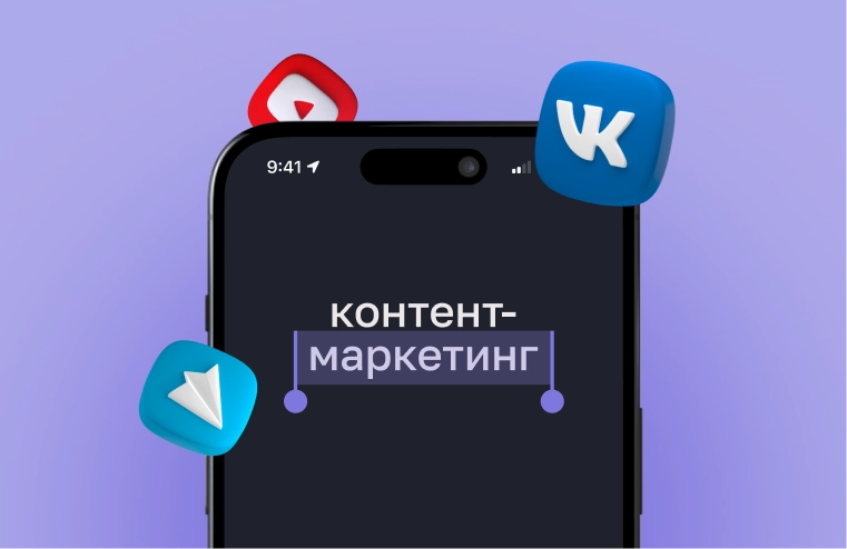 Контент-маркетинг с нуля