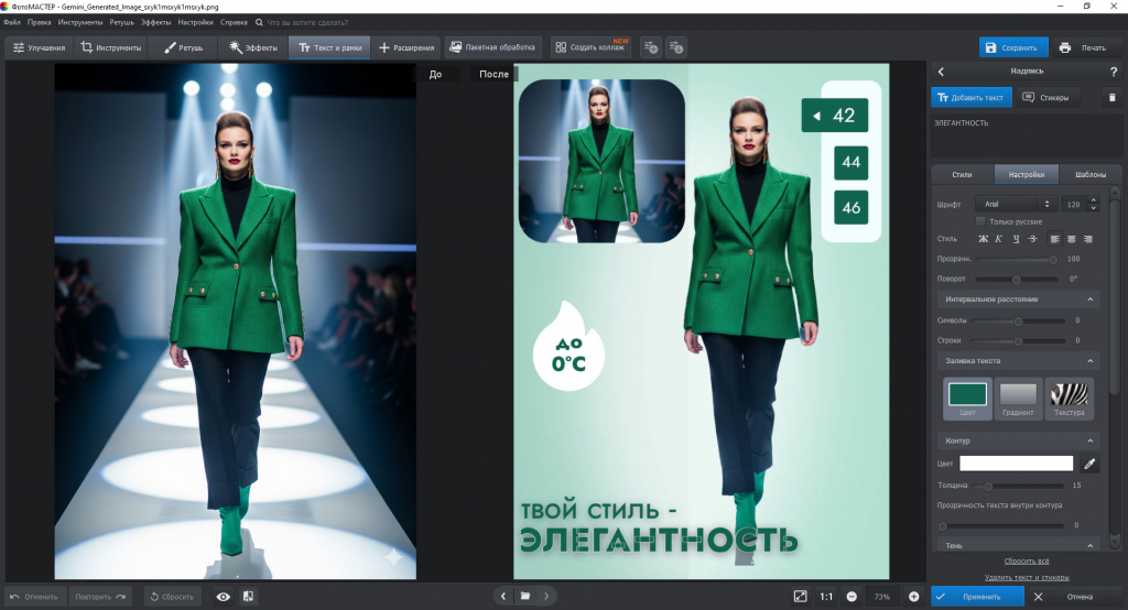 Пример карточка для маркетплейса, ФотоМАСТЕР

