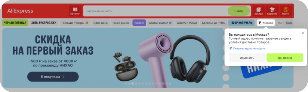 Качество локализации хромает