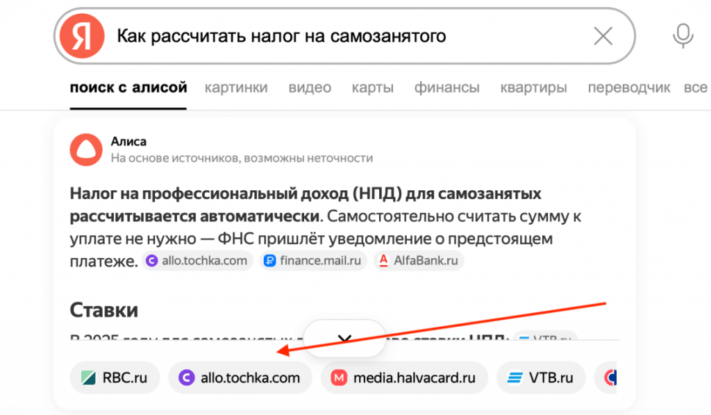 Использование ИИ в Алисе
